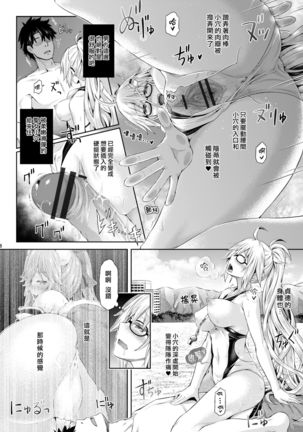 Kimi -Jeanne d'Arc- ni Naru 2 Page #10