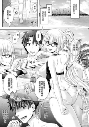 Kimi -Jeanne d'Arc- ni Naru 2 Page #5