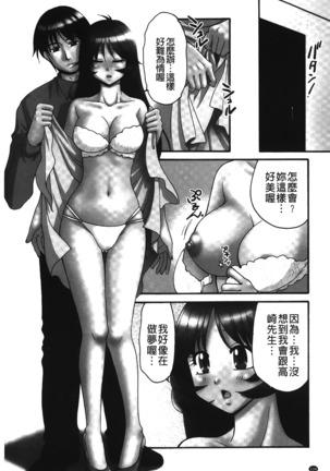 Nama ga Ii no ~Ringo no DeliHeal Taikenki~ | 無套最舒服∼林檎的性愛外送體驗記∼ - Page 135