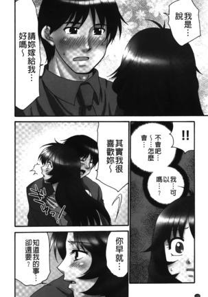 Nama ga Ii no ~Ringo no DeliHeal Taikenki~ | 無套最舒服∼林檎的性愛外送體驗記∼ - Page 133