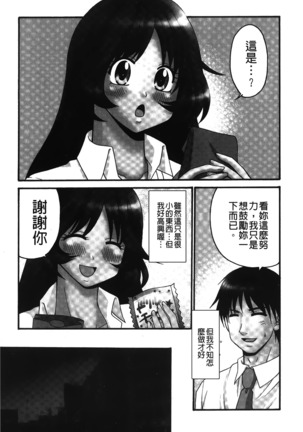 Nama ga Ii no ~Ringo no DeliHeal Taikenki~ | 無套最舒服∼林檎的性愛外送體驗記∼ - Page 30