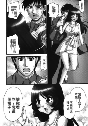 Nama ga Ii no ~Ringo no DeliHeal Taikenki~ | 無套最舒服∼林檎的性愛外送體驗記∼ Page #129