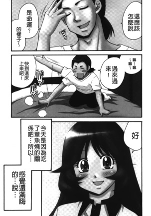 Nama ga Ii no ~Ringo no DeliHeal Taikenki~ | 無套最舒服∼林檎的性愛外送體驗記∼ - Page 80