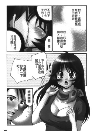 Nama ga Ii no ~Ringo no DeliHeal Taikenki~ | 無套最舒服∼林檎的性愛外送體驗記∼ Page #108