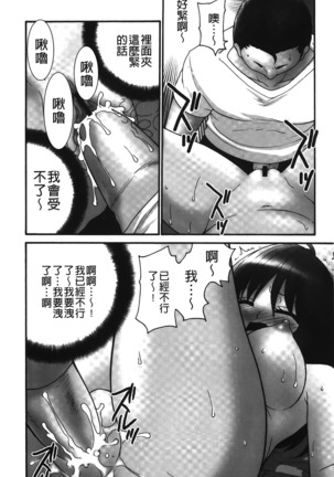 Nama ga Ii no ~Ringo no DeliHeal Taikenki~ | 無套最舒服∼林檎的性愛外送體驗記∼ - Page 95