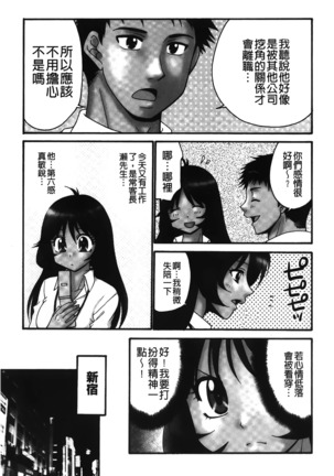 Nama ga Ii no ~Ringo no DeliHeal Taikenki~ | 無套最舒服∼林檎的性愛外送體驗記∼ Page #102