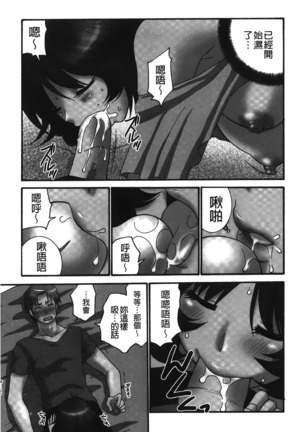 Nama ga Ii no ~Ringo no DeliHeal Taikenki~ | 無套最舒服∼林檎的性愛外送體驗記∼ Page #14