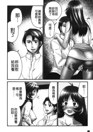 Nama ga Ii no ~Ringo no DeliHeal Taikenki~ | 無套最舒服∼林檎的性愛外送體驗記∼ - Page 63