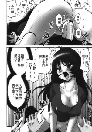 Nama ga Ii no ~Ringo no DeliHeal Taikenki~ | 無套最舒服∼林檎的性愛外送體驗記∼ - Page 115