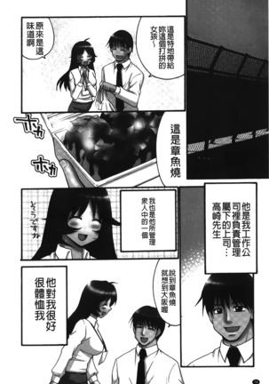 Nama ga Ii no ~Ringo no DeliHeal Taikenki~ | 無套最舒服∼林檎的性愛外送體驗記∼ Page #77