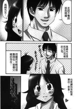 Nama ga Ii no ~Ringo no DeliHeal Taikenki~ | 無套最舒服∼林檎的性愛外送體驗記∼ - Page 6