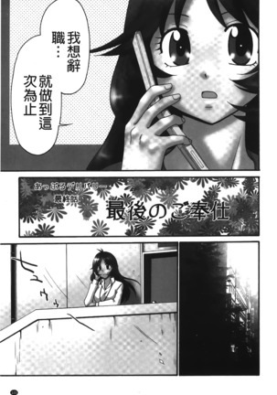 Nama ga Ii no ~Ringo no DeliHeal Taikenki~ | 無套最舒服∼林檎的性愛外送體驗記∼ - Page 124