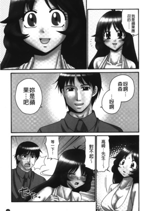 Nama ga Ii no ~Ringo no DeliHeal Taikenki~ | 無套最舒服∼林檎的性愛外送體驗記∼ - Page 128