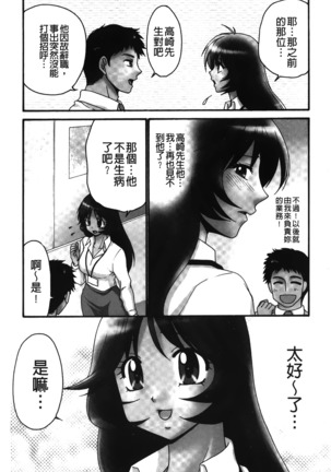 Nama ga Ii no ~Ringo no DeliHeal Taikenki~ | 無套最舒服∼林檎的性愛外送體驗記∼ - Page 101