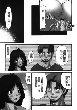 Nama ga Ii no ~Ringo no DeliHeal Taikenki~ | 無套最舒服∼林檎的性愛外送體驗記∼ - Page 26