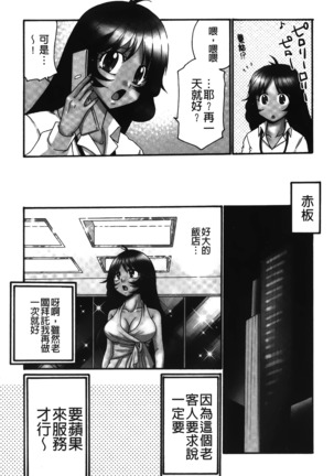 Nama ga Ii no ~Ringo no DeliHeal Taikenki~ | 無套最舒服∼林檎的性愛外送體驗記∼ - Page 126