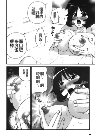 Nama ga Ii no ~Ringo no DeliHeal Taikenki~ | 無套最舒服∼林檎的性愛外送體驗記∼ - Page 151