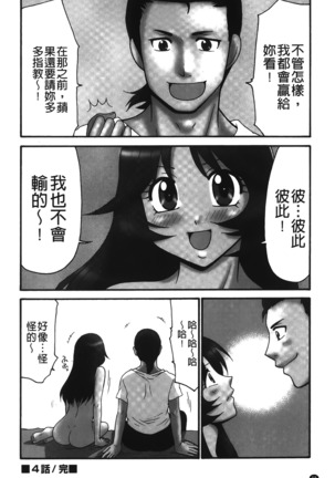 Nama ga Ii no ~Ringo no DeliHeal Taikenki~ | 無套最舒服∼林檎的性愛外送體驗記∼ - Page 99