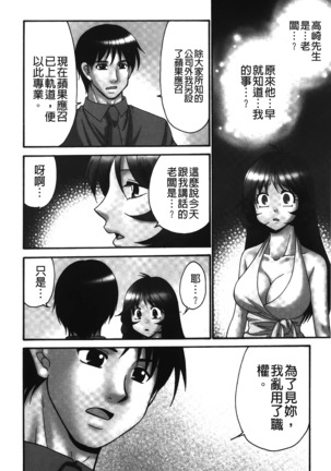 Nama ga Ii no ~Ringo no DeliHeal Taikenki~ | 無套最舒服∼林檎的性愛外送體驗記∼ - Page 131