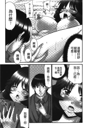 Nama ga Ii no ~Ringo no DeliHeal Taikenki~ | 無套最舒服∼林檎的性愛外送體驗記∼ - Page 140