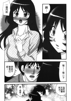 Nama ga Ii no ~Ringo no DeliHeal Taikenki~ | 無套最舒服∼林檎的性愛外送體驗記∼ - Page 160