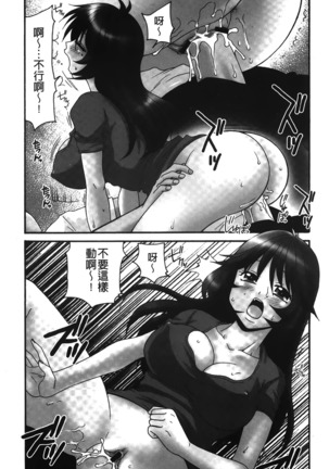 Nama ga Ii no ~Ringo no DeliHeal Taikenki~ | 無套最舒服∼林檎的性愛外送體驗記∼ - Page 114