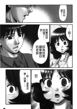 Nama ga Ii no ~Ringo no DeliHeal Taikenki~ | 無套最舒服∼林檎的性愛外送體驗記∼ Page #130