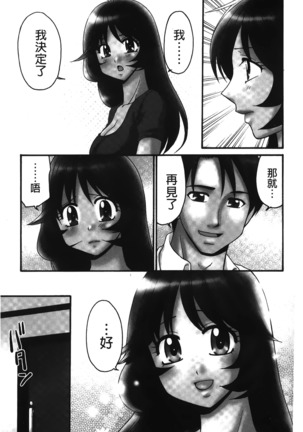 Nama ga Ii no ~Ringo no DeliHeal Taikenki~ | 無套最舒服∼林檎的性愛外送體驗記∼ - Page 122