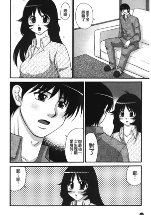 Nama ga Ii no ~Ringo no DeliHeal Taikenki~ | 無套最舒服∼林檎的性愛外送體驗記∼ - Page 159