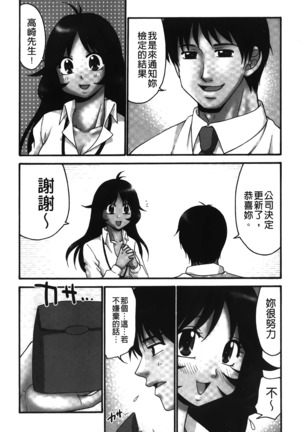 Nama ga Ii no ~Ringo no DeliHeal Taikenki~ | 無套最舒服∼林檎的性愛外送體驗記∼ Page #29