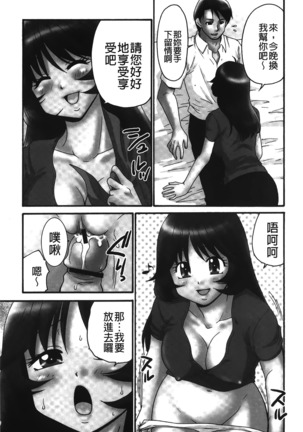 Nama ga Ii no ~Ringo no DeliHeal Taikenki~ | 無套最舒服∼林檎的性愛外送體驗記∼ - Page 112