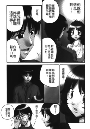 Nama ga Ii no ~Ringo no DeliHeal Taikenki~ | 無套最舒服∼林檎的性愛外送體驗記∼ - Page 132