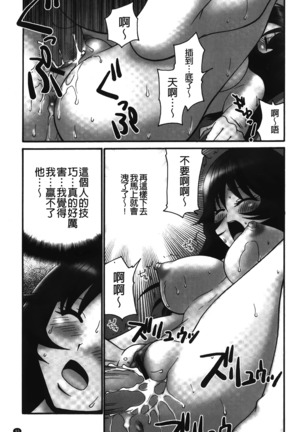 Nama ga Ii no ~Ringo no DeliHeal Taikenki~ | 無套最舒服∼林檎的性愛外送體驗記∼ - Page 94