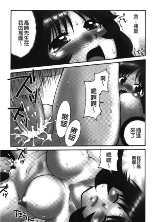 Nama ga Ii no ~Ringo no DeliHeal Taikenki~ | 無套最舒服∼林檎的性愛外送體驗記∼ Page #142