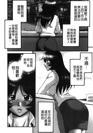 Nama ga Ii no ~Ringo no DeliHeal Taikenki~ | 無套最舒服∼林檎的性愛外送體驗記∼ - Page 125