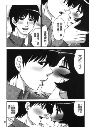 Nama ga Ii no ~Ringo no DeliHeal Taikenki~ | 無套最舒服∼林檎的性愛外送體驗記∼ - Page 161