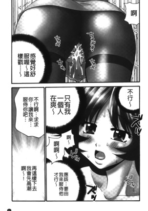 Nama ga Ii no ~Ringo no DeliHeal Taikenki~ | 無套最舒服∼林檎的性愛外送體驗記∼ - Page 62