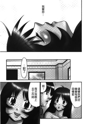 Nama ga Ii no ~Ringo no DeliHeal Taikenki~ | 無套最舒服∼林檎的性愛外送體驗記∼ - Page 146