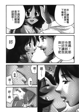 Nama ga Ii no ~Ringo no DeliHeal Taikenki~ | 無套最舒服∼林檎的性愛外送體驗記∼ Page #107