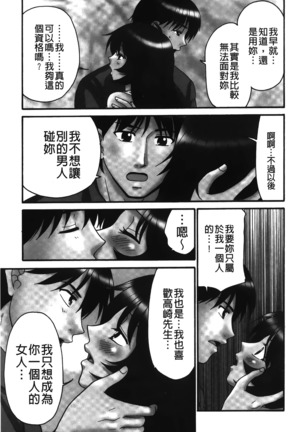 Nama ga Ii no ~Ringo no DeliHeal Taikenki~ | 無套最舒服∼林檎的性愛外送體驗記∼ - Page 134