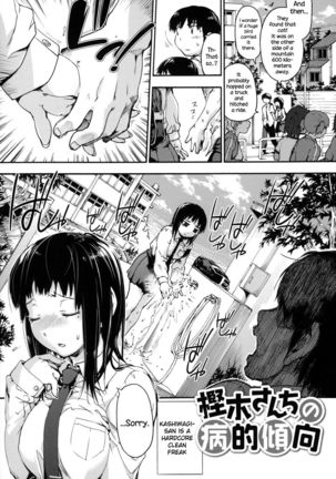 Kashiwagi-san chi no Byouteki Keikou - 01 Page #5
