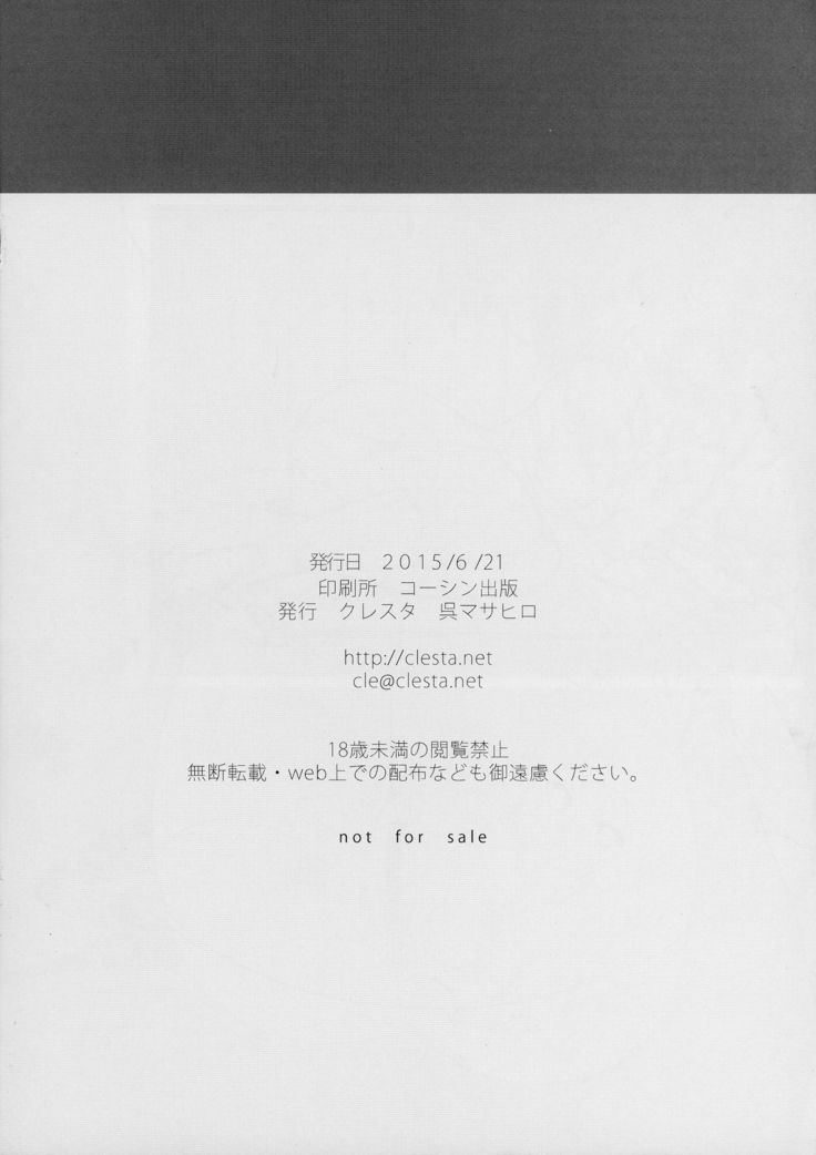 TORANOMAKE
