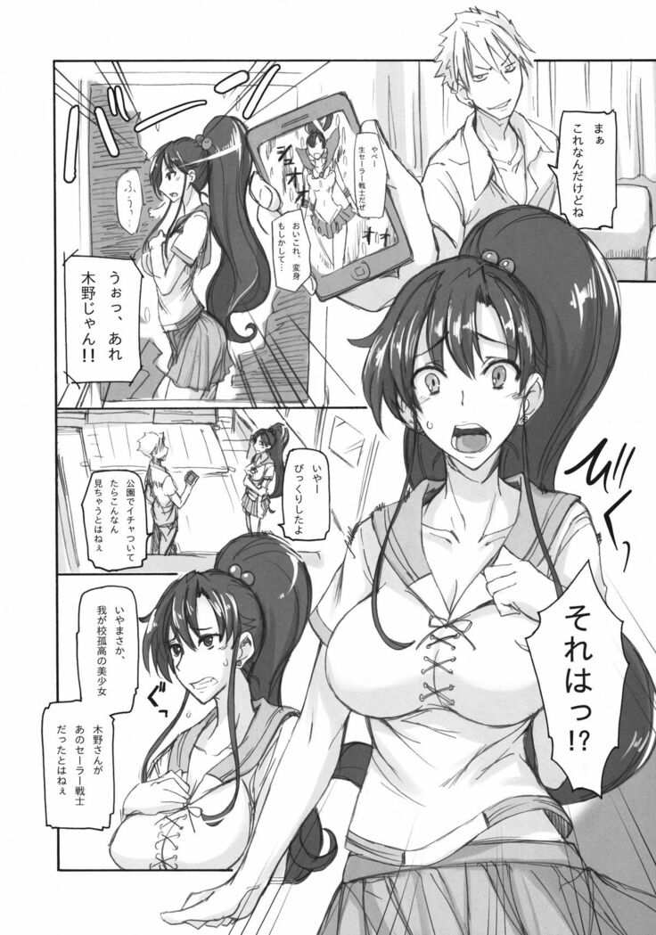 Getsu Ka Sui Moku Kin Do Nichi Soushuuhen
