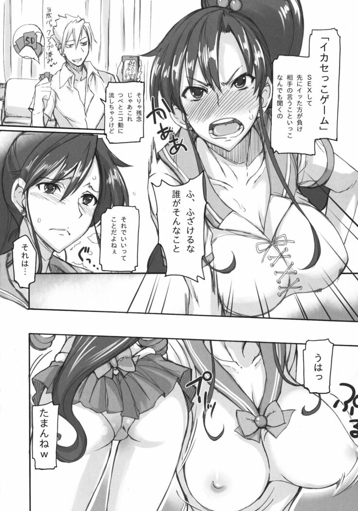 Getsu Ka Sui Moku Kin Do Nichi Soushuuhen
