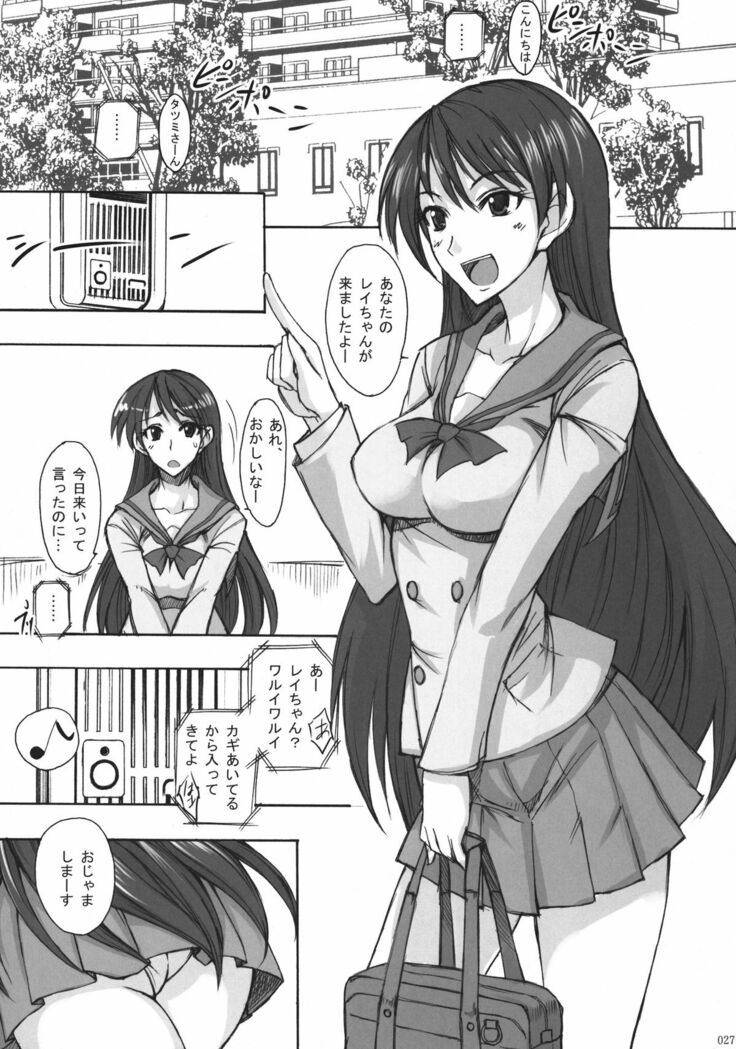 Getsu Ka Sui Moku Kin Do Nichi Soushuuhen