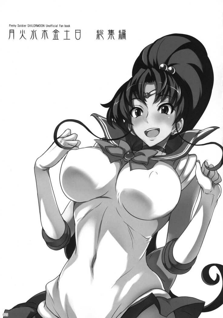 Getsu Ka Sui Moku Kin Do Nichi Soushuuhen