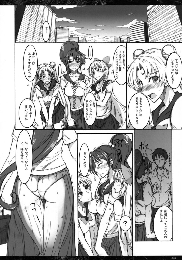 Getsu Ka Sui Moku Kin Do Nichi Soushuuhen