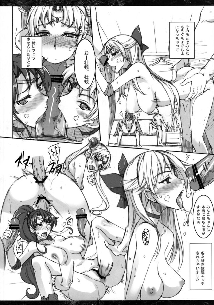 Getsu Ka Sui Moku Kin Do Nichi Soushuuhen