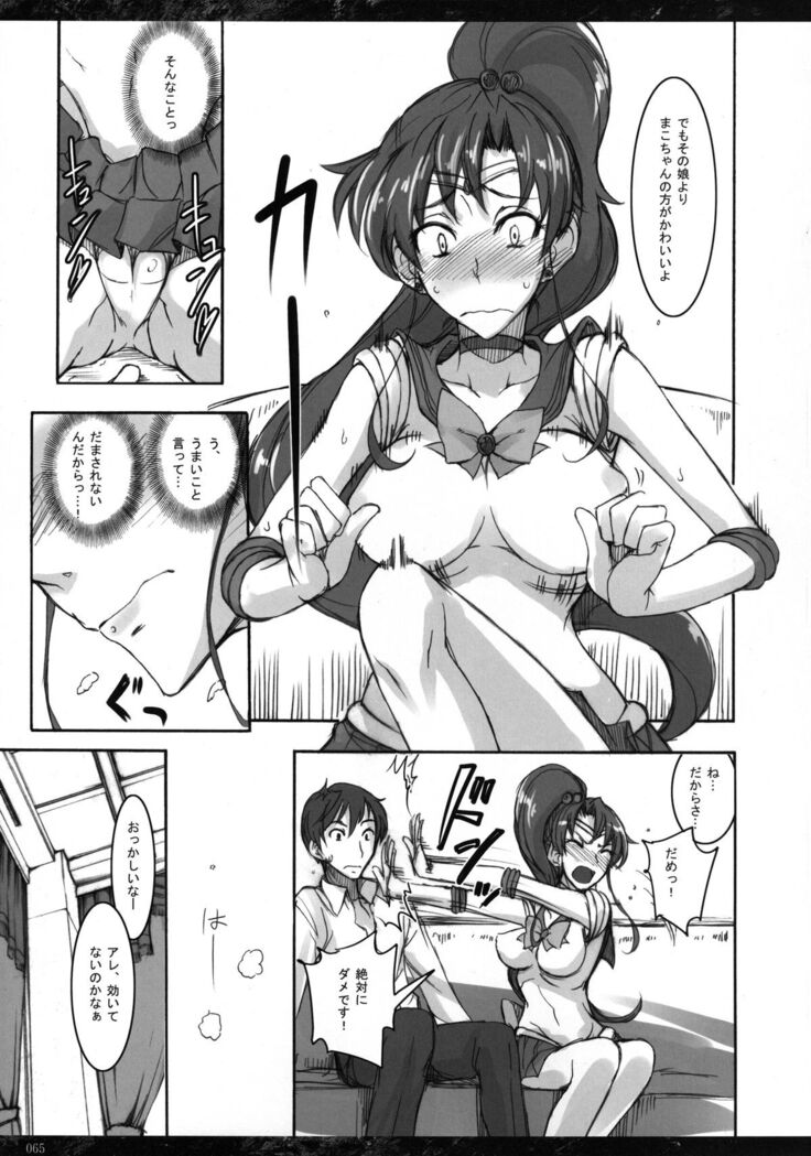 Getsu Ka Sui Moku Kin Do Nichi Soushuuhen
