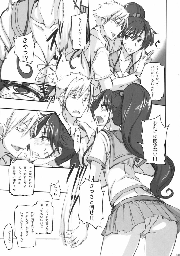 Getsu Ka Sui Moku Kin Do Nichi Soushuuhen